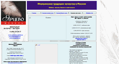 Desktop Screenshot of mebel-yartcevo.narod.ru