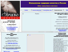 Tablet Screenshot of mebel-yartcevo.narod.ru
