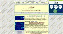 Desktop Screenshot of kaligraf.narod.ru