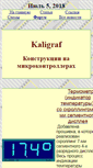 Mobile Screenshot of kaligraf.narod.ru