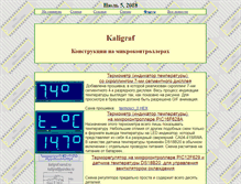 Tablet Screenshot of kaligraf.narod.ru