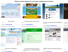 Tablet Screenshot of jbogacheva.narod.ru