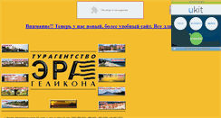 Desktop Screenshot of eragelikona.narod.ru