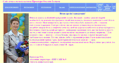 Desktop Screenshot of lady-zontik.narod.ru