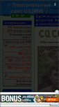 Mobile Screenshot of abiks1.narod.ru