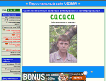 Tablet Screenshot of abiks1.narod.ru