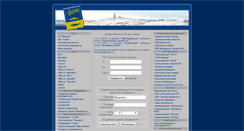 Desktop Screenshot of murmansk.narod.ru