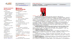 Desktop Screenshot of mvm.narod.ru