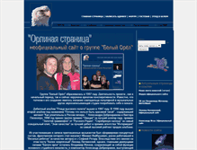 Tablet Screenshot of beliy-orel.narod.ru