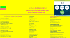 Desktop Screenshot of kpndi.narod.ru