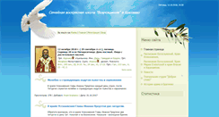 Desktop Screenshot of hram-brateevo.narod.ru