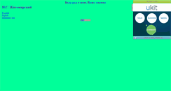 Desktop Screenshot of is-zhitomirsky.narod.ru