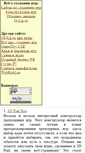 Mobile Screenshot of gamefix.narod.ru