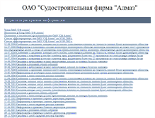 Tablet Screenshot of disclosurealmaz.narod.ru