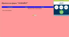Desktop Screenshot of esquirealm.narod.ru