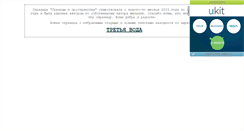 Desktop Screenshot of kovit.narod.ru
