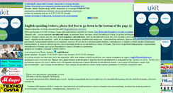 Desktop Screenshot of englishkazan.narod.ru