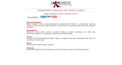 Desktop Screenshot of movemind.narod.ru