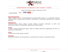 Tablet Screenshot of movemind.narod.ru