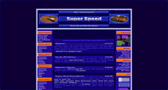 Desktop Screenshot of nfssupf.narod.ru
