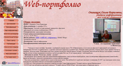 Desktop Screenshot of olga-opanaschuk.narod.ru