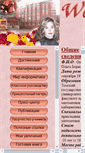 Mobile Screenshot of olga-opanaschuk.narod.ru