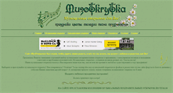Desktop Screenshot of muzotkrytka.narod.ru