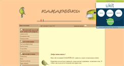 Desktop Screenshot of canaria.narod.ru