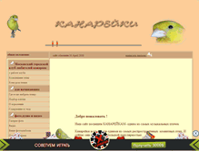 Tablet Screenshot of canaria.narod.ru