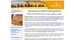 Desktop Screenshot of npg-belovodie.narod.ru