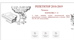 Desktop Screenshot of gureev2006.narod.ru