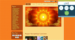 Desktop Screenshot of biomagic.narod.ru