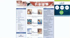 Desktop Screenshot of interstom.narod.ru
