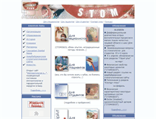 Tablet Screenshot of interstom.narod.ru