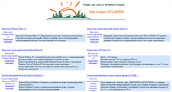 Desktop Screenshot of porta-bibik.narod.ru