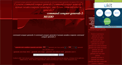 Desktop Screenshot of general-zero.narod.ru