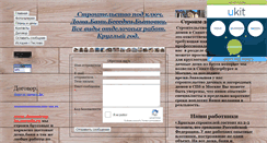 Desktop Screenshot of domostroy-ka.narod.ru