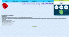 Desktop Screenshot of kluverpsycho.narod.ru