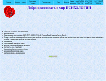 Tablet Screenshot of kluverpsycho.narod.ru