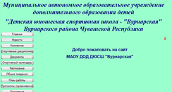 Desktop Screenshot of dussh-vurnary.narod.ru