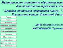 Tablet Screenshot of dussh-vurnary.narod.ru