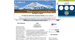 Desktop Screenshot of fca.narod.ru