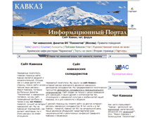 Tablet Screenshot of fca.narod.ru