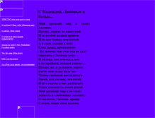 Tablet Screenshot of lovejoylife.narod.ru