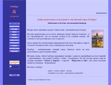 Tablet Screenshot of hamb.narod.ru