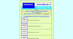 Desktop Screenshot of potato-starch.narod.ru