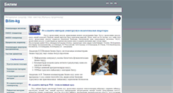 Desktop Screenshot of bilim-kg.narod.ru