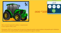 Desktop Screenshot of elprim.narod.ru
