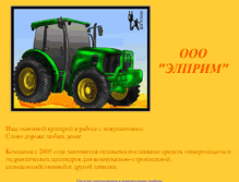 Tablet Screenshot of elprim.narod.ru