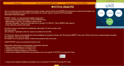 Desktop Screenshot of dvzrku.narod.ru